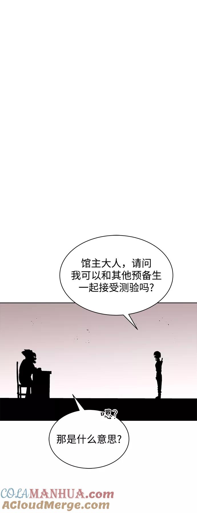 懒惰公子成长记 - [第15话] 最终测验 - 第13张图