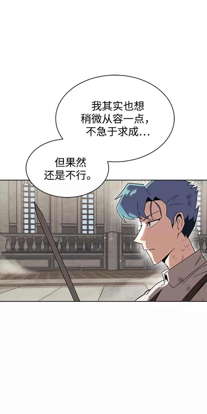 懒惰公子成长记 - [第15话] 最终测验 - 第20张图