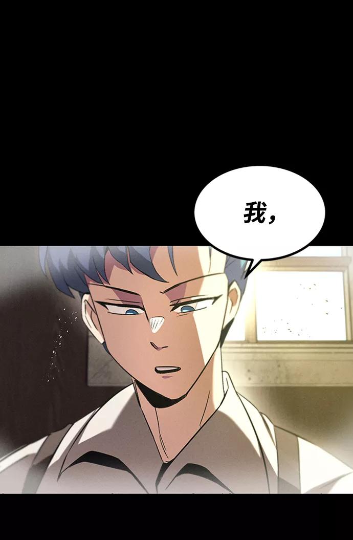 懒惰公子成长记 - [第15话] 最终测验 - 第120张图