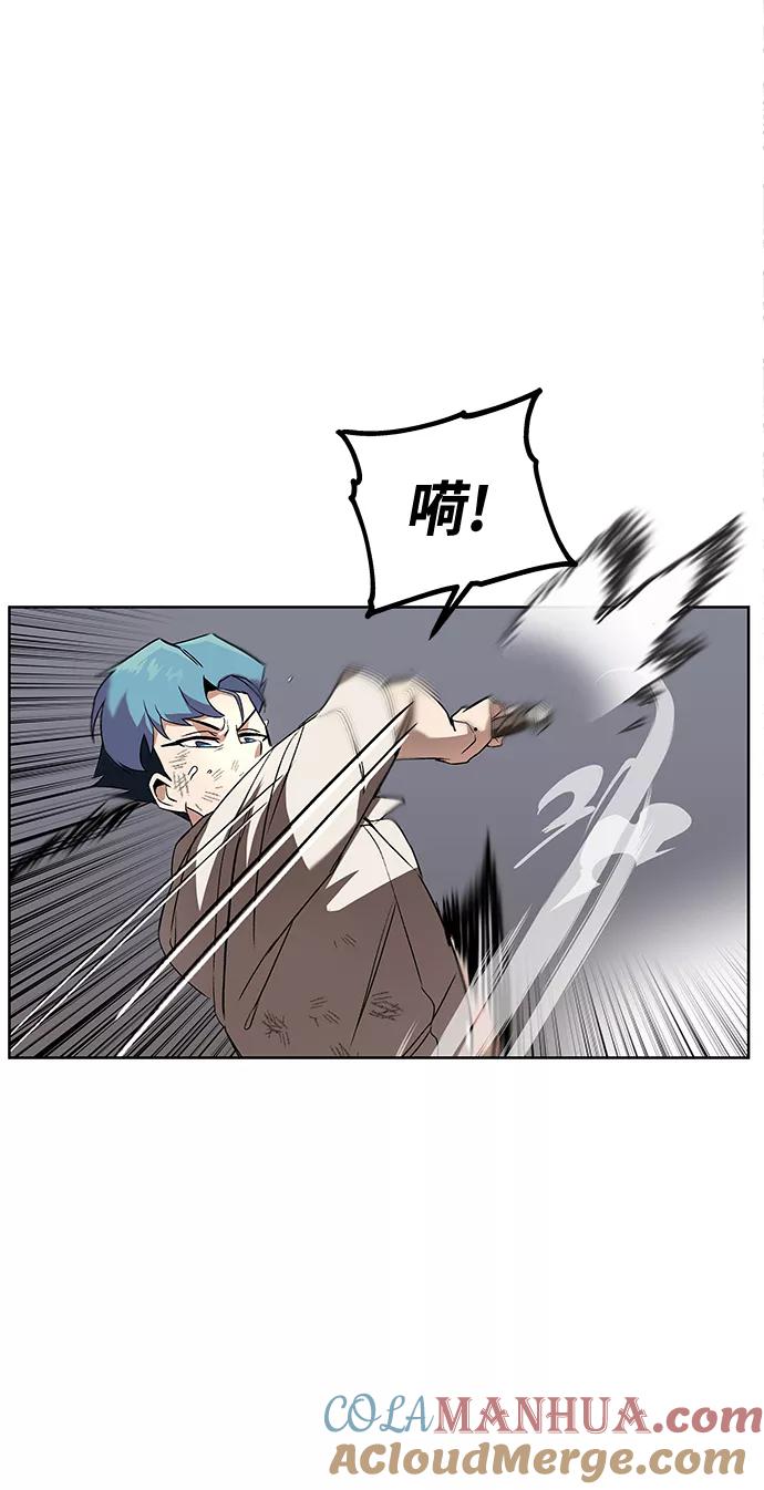 懒惰公子成长记 - [第15话] 最终测验 - 第41张图