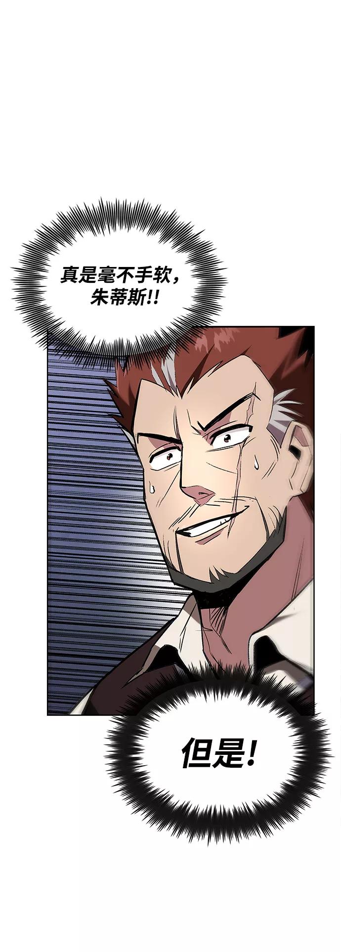 懒惰公子成长记 - [第15话] 最终测验 - 第50张图