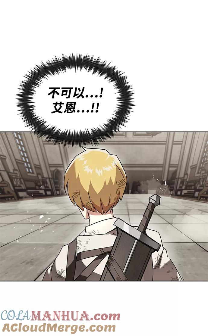 懒惰公子成长记 - [第15话] 最终测验 - 第113张图