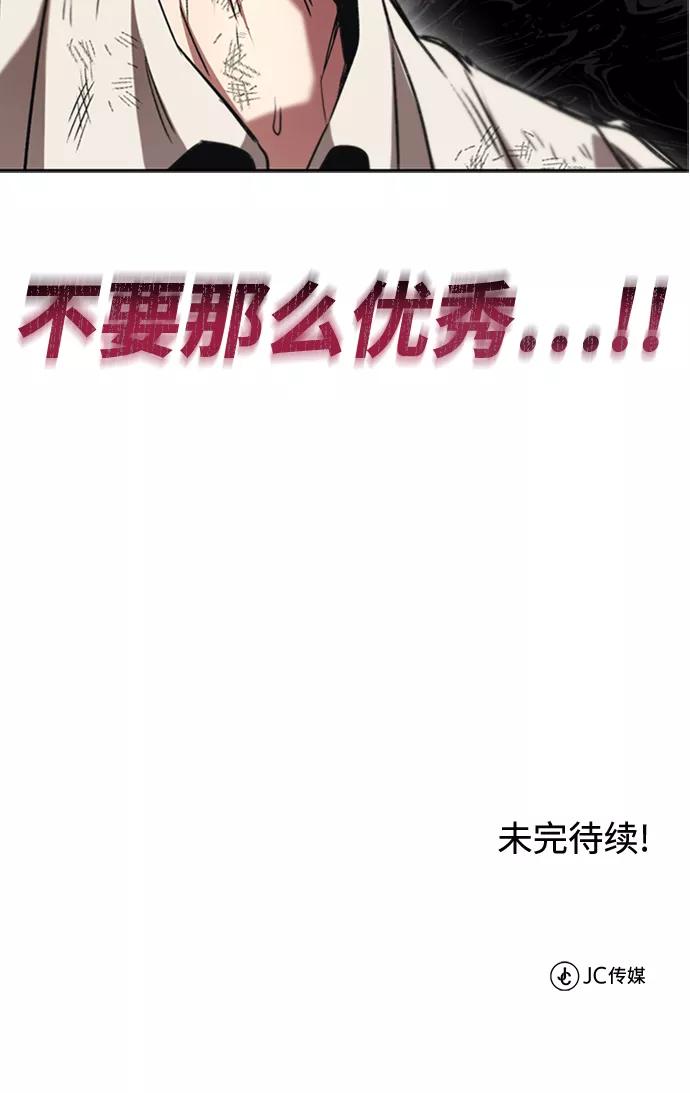 懒惰公子成长记 - [第15话] 最终测验 - 第127张图