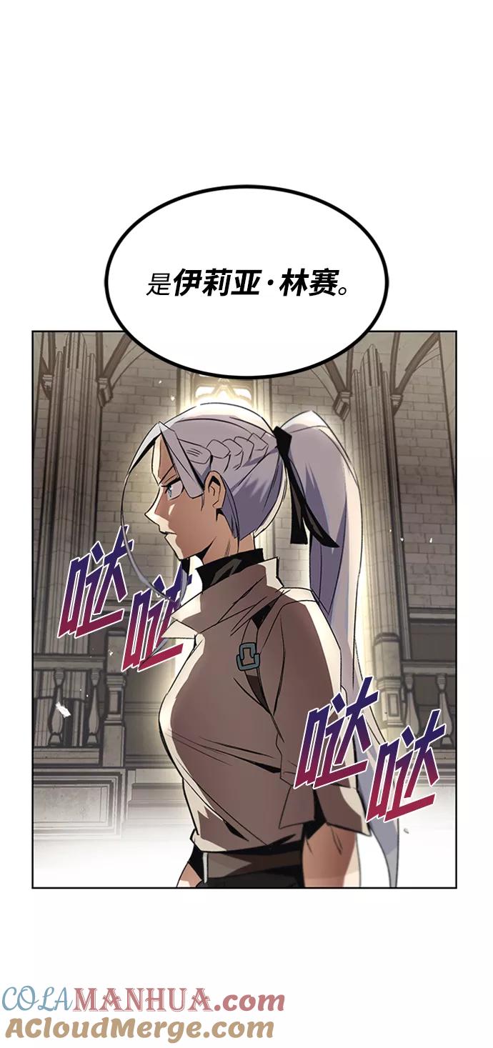 懒惰公子成长记 - [第15话] 最终测验 - 第77张图