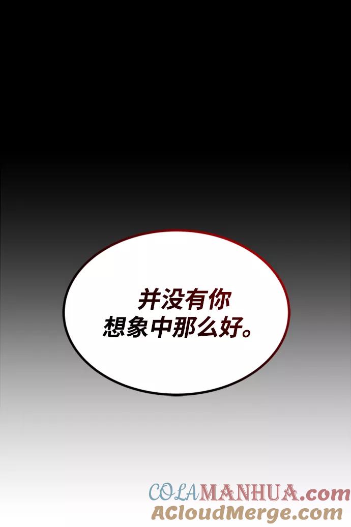 懒惰公子成长记 - [第15话] 最终测验 - 第121张图