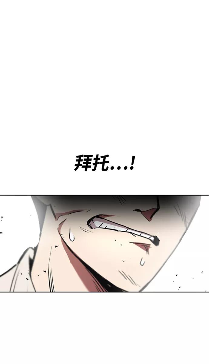 懒惰公子成长记 - [第15话] 最终测验 - 第123张图