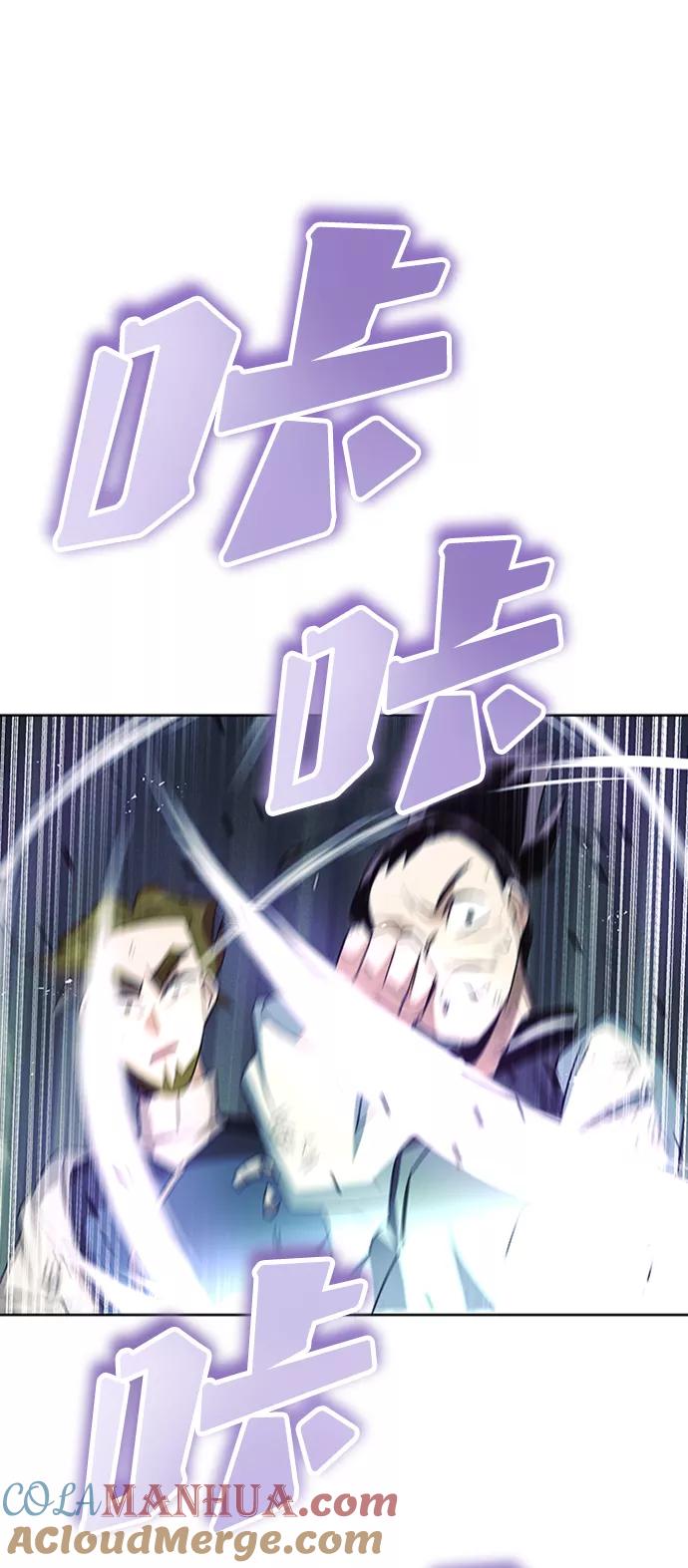 懒惰公子成长记 - [第15话] 最终测验 - 第97张图