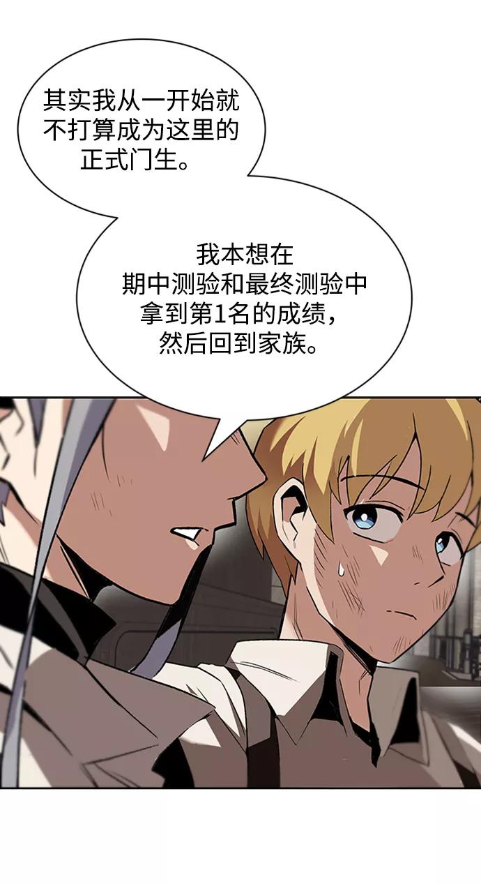 懒惰公子成长记 - [第16话] 大剑所斩之物 - 第81张图