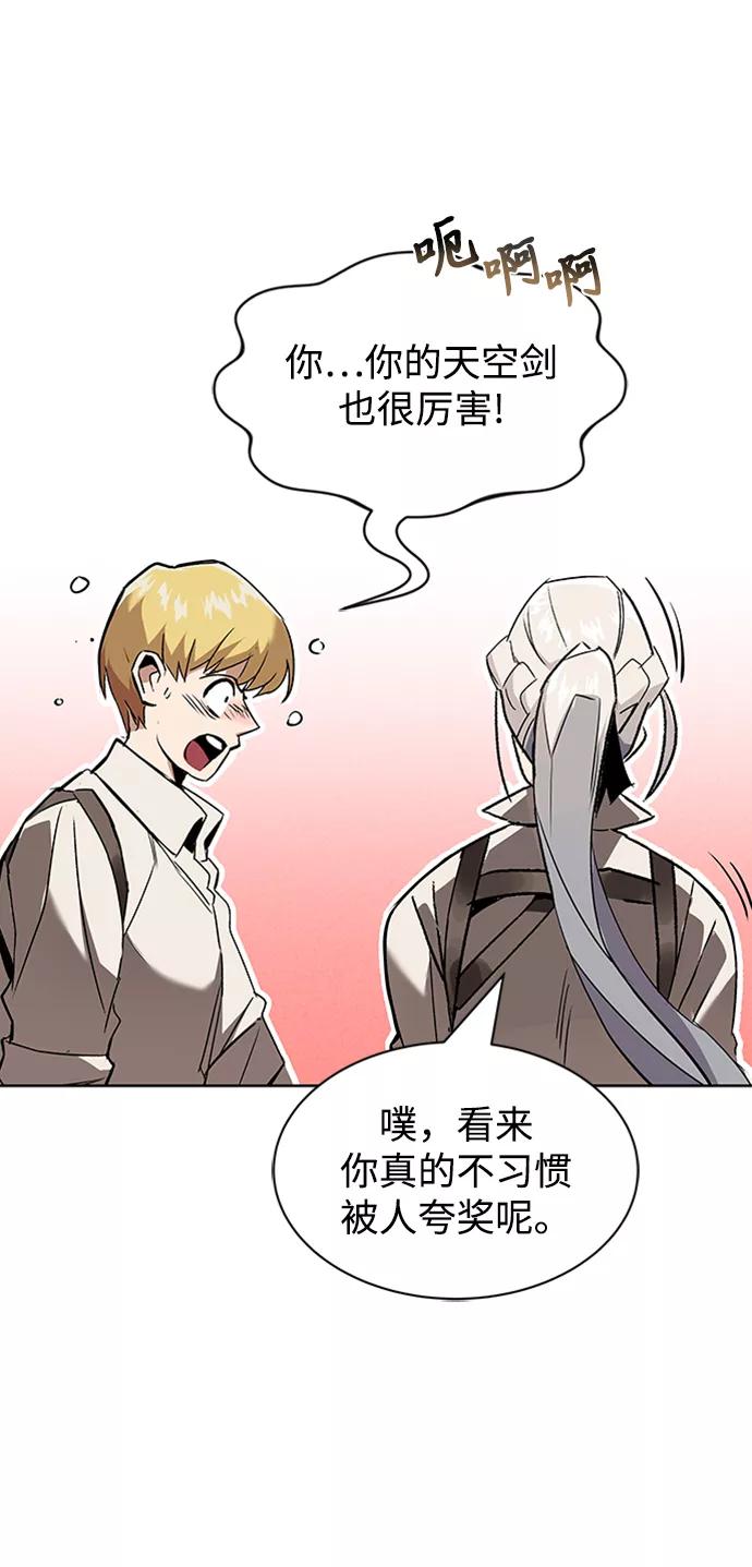 懒惰公子成长记 - [第16话] 大剑所斩之物 - 第77张图