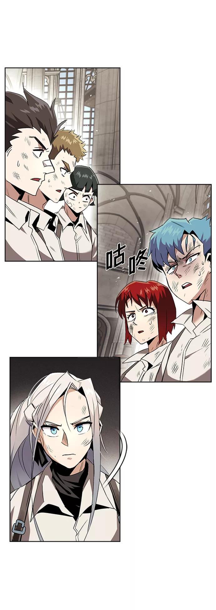 懒惰公子成长记 - [第16话] 大剑所斩之物 - 第5张图