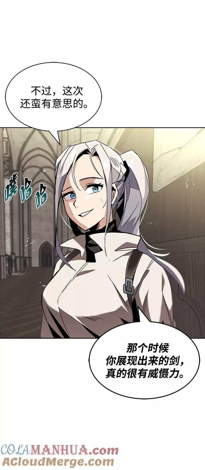 懒惰公子成长记 - [第16话] 大剑所斩之物 - 第76张图