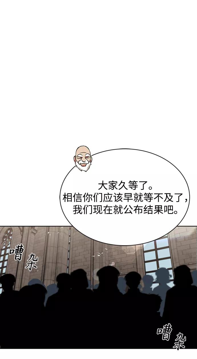 懒惰公子成长记 - [第16话] 大剑所斩之物 - 第59张图