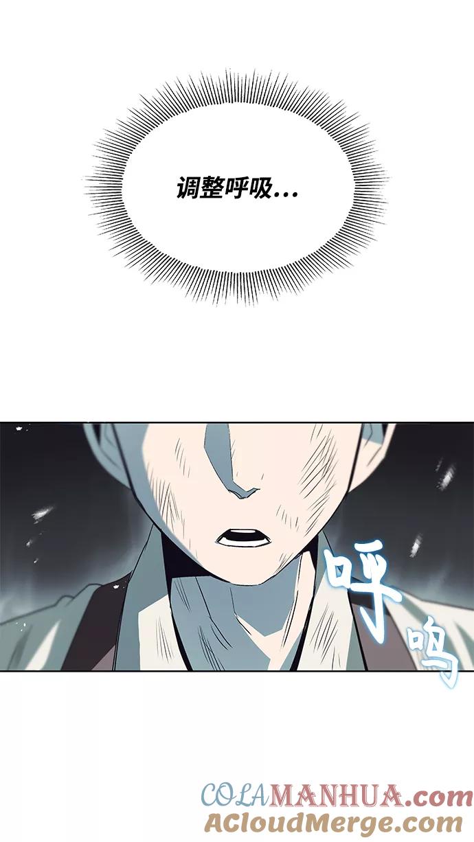 懒惰公子成长记 - [第16话] 大剑所斩之物 - 第25张图