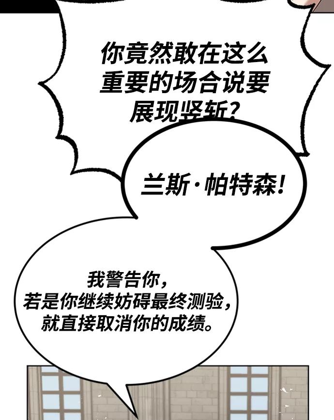 懒惰公子成长记 - [第16话] 大剑所斩之物 - 第9张图