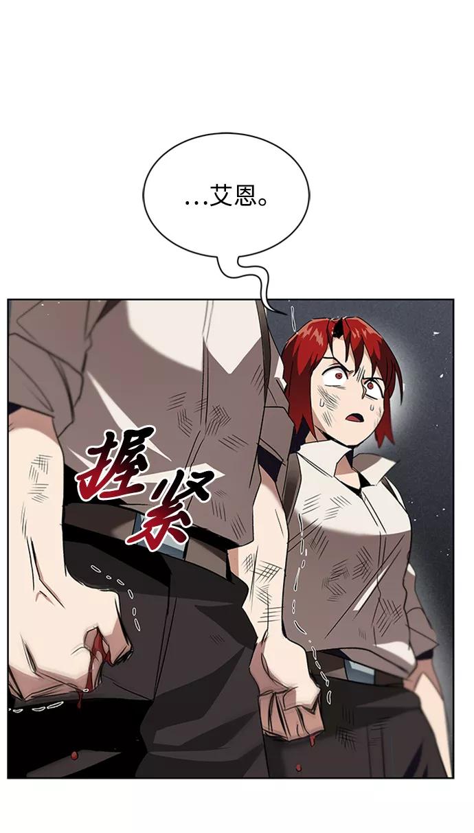 懒惰公子成长记 - [第16话] 大剑所斩之物 - 第54张图