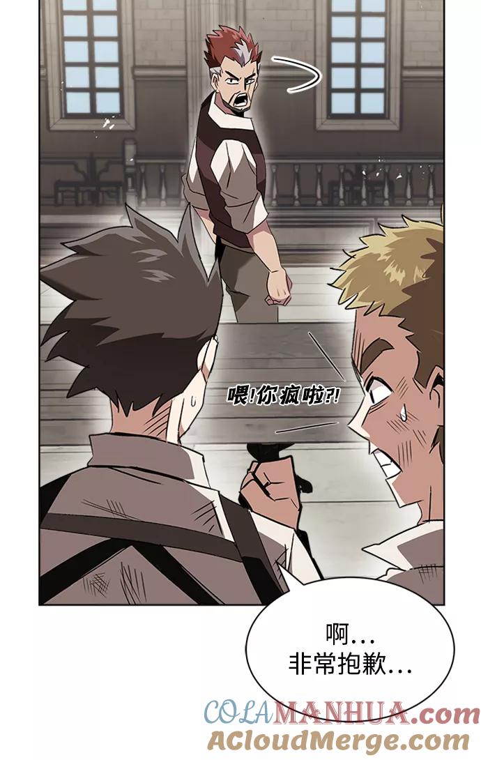 懒惰公子成长记 - [第16话] 大剑所斩之物 - 第10张图