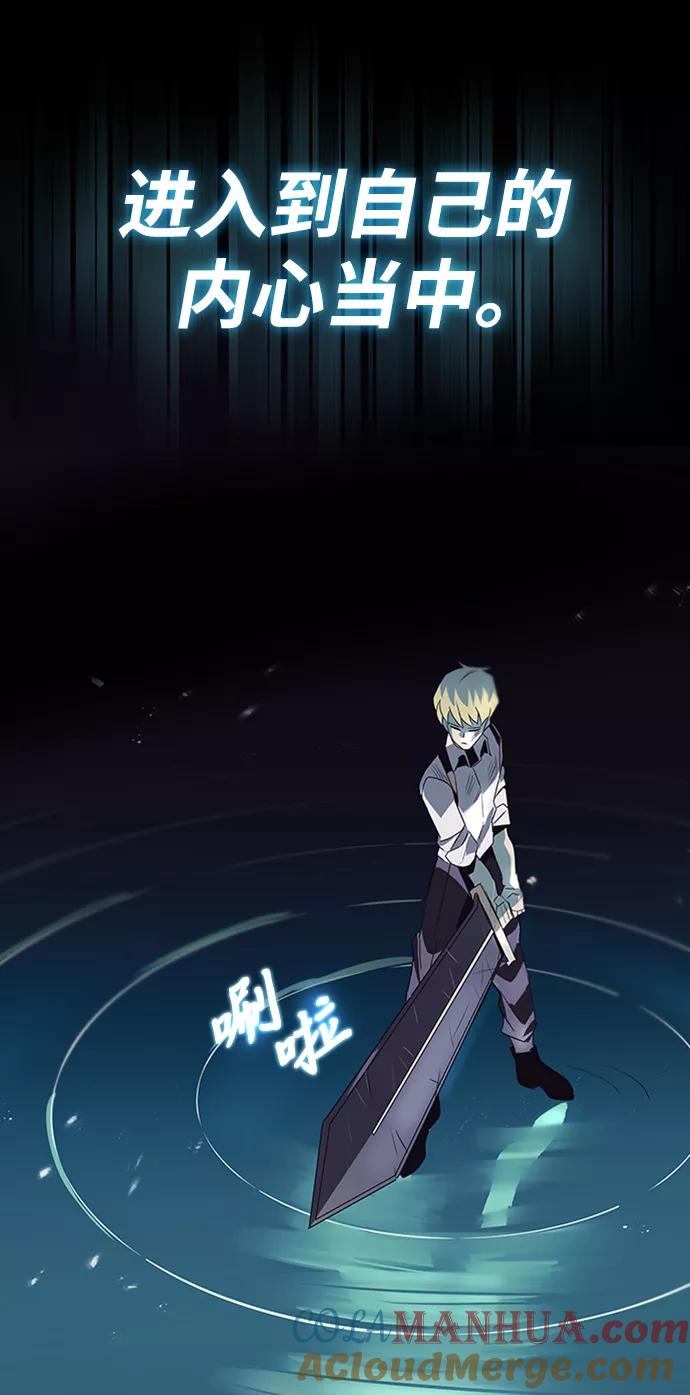 懒惰公子成长记 - [第16话] 大剑所斩之物 - 第28张图