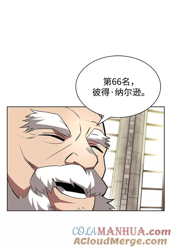 懒惰公子成长记 - [第16话] 大剑所斩之物 - 第61张图