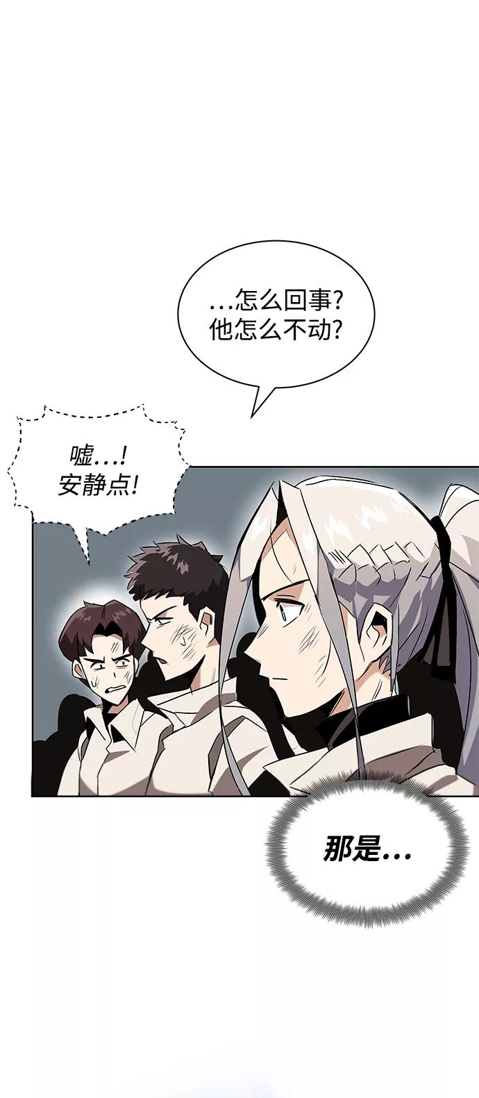 懒惰公子成长记 - [第16话] 大剑所斩之物 - 第23张图