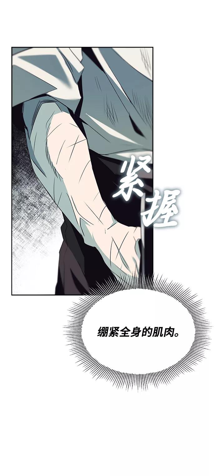 懒惰公子成长记 - [第16话] 大剑所斩之物 - 第26张图