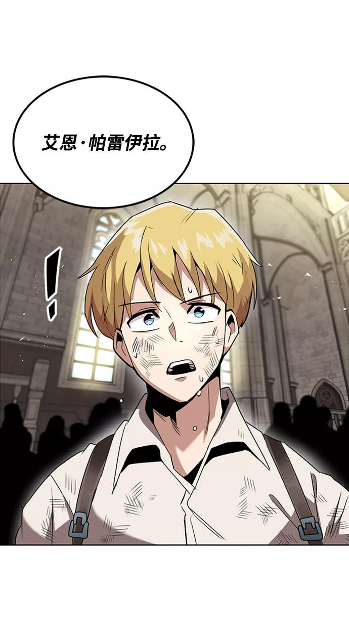 懒惰公子成长记 - [第16话] 大剑所斩之物 - 第66张图