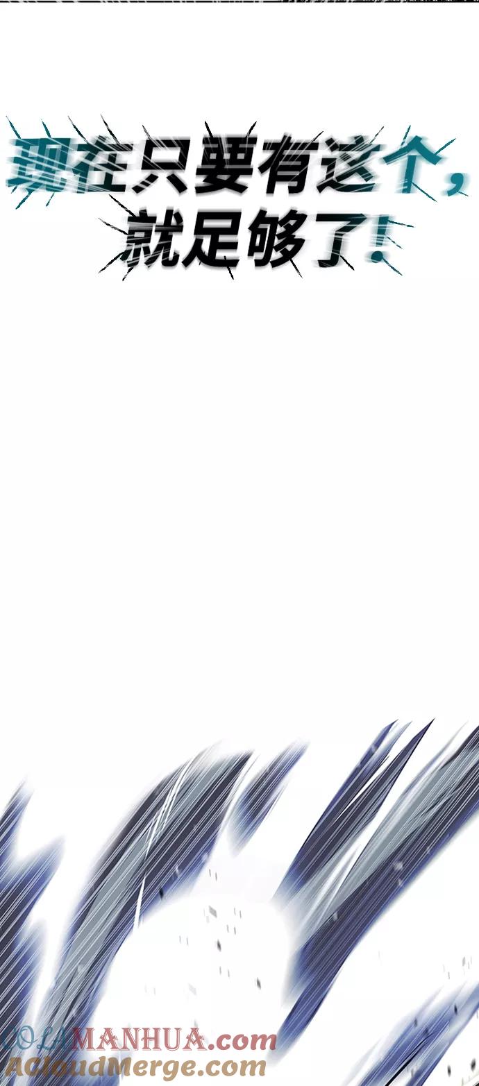 懒惰公子成长记 - [第16话] 大剑所斩之物 - 第40张图