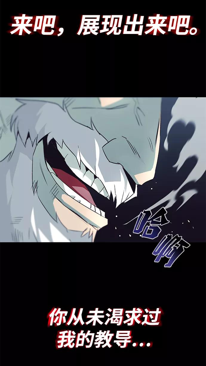 懒惰公子成长记 - [第16话] 大剑所斩之物 - 第17张图