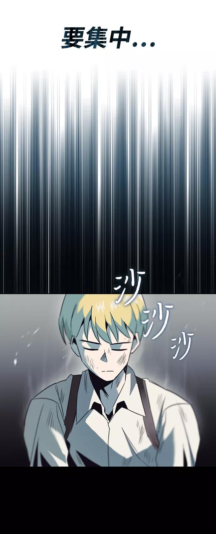 懒惰公子成长记 - [第16话] 大剑所斩之物 - 第27张图