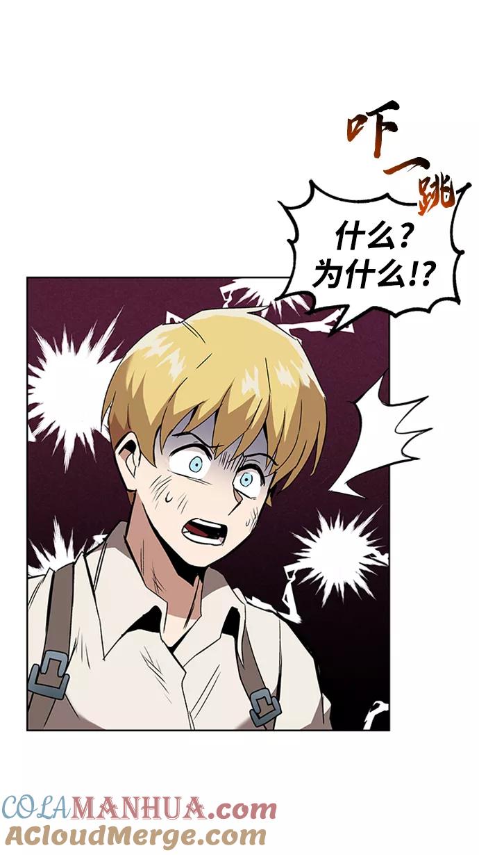 懒惰公子成长记 - [第16话] 大剑所斩之物 - 第79张图