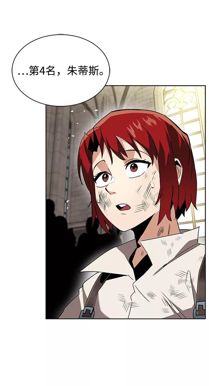 懒惰公子成长记 - [第16话] 大剑所斩之物 - 第63张图