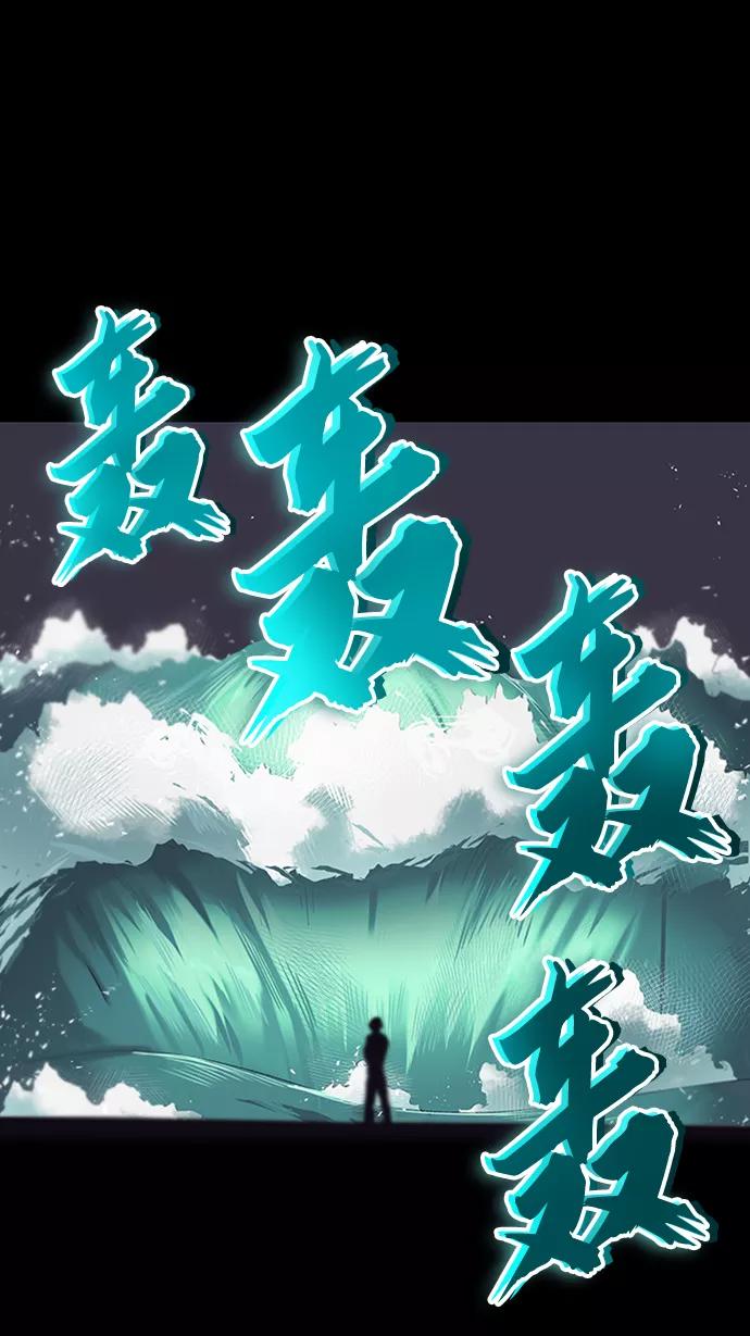 懒惰公子成长记 - [第16话] 大剑所斩之物 - 第30张图