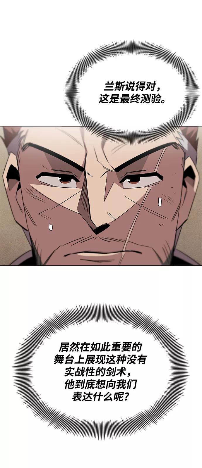 懒惰公子成长记 - [第16话] 大剑所斩之物 - 第12张图