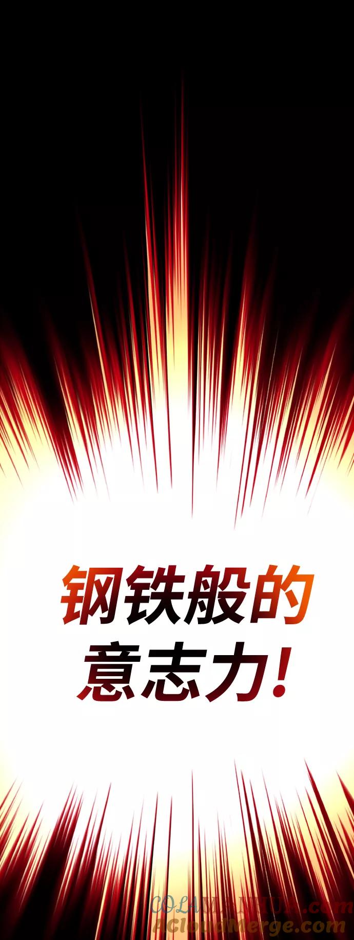 懒惰公子成长记 - [第16话] 大剑所斩之物 - 第37张图