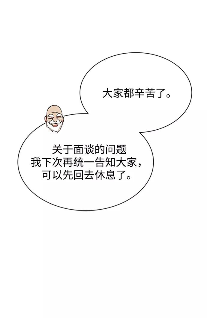 懒惰公子成长记 - [第16话] 大剑所斩之物 - 第68张图