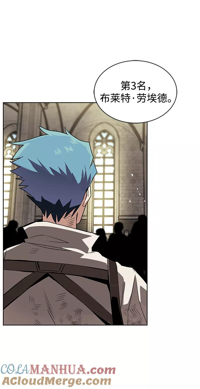 懒惰公子成长记 - [第16话] 大剑所斩之物 - 第64张图