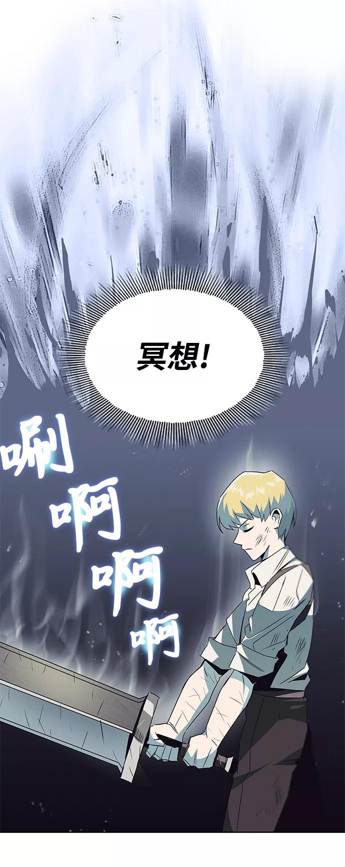 懒惰公子成长记 - [第16话] 大剑所斩之物 - 第24张图