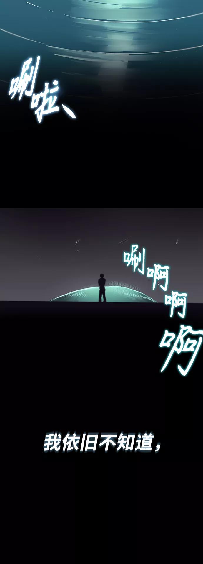 懒惰公子成长记 - [第16话] 大剑所斩之物 - 第29张图