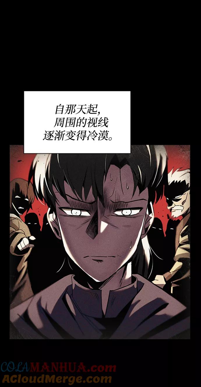 懒惰公子成长记 - [第17话] 动摇的内心 - 第25张图