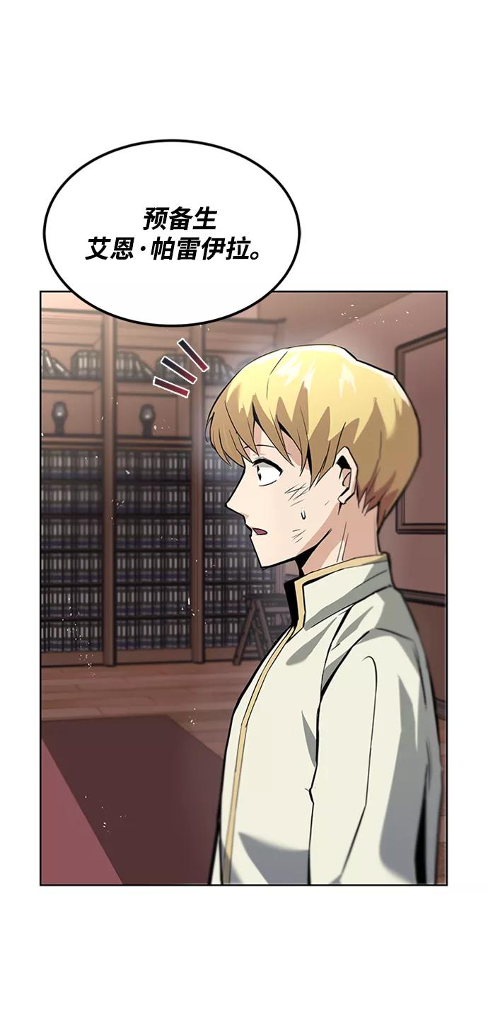 懒惰公子成长记 - [第17话] 动摇的内心 - 第98张图