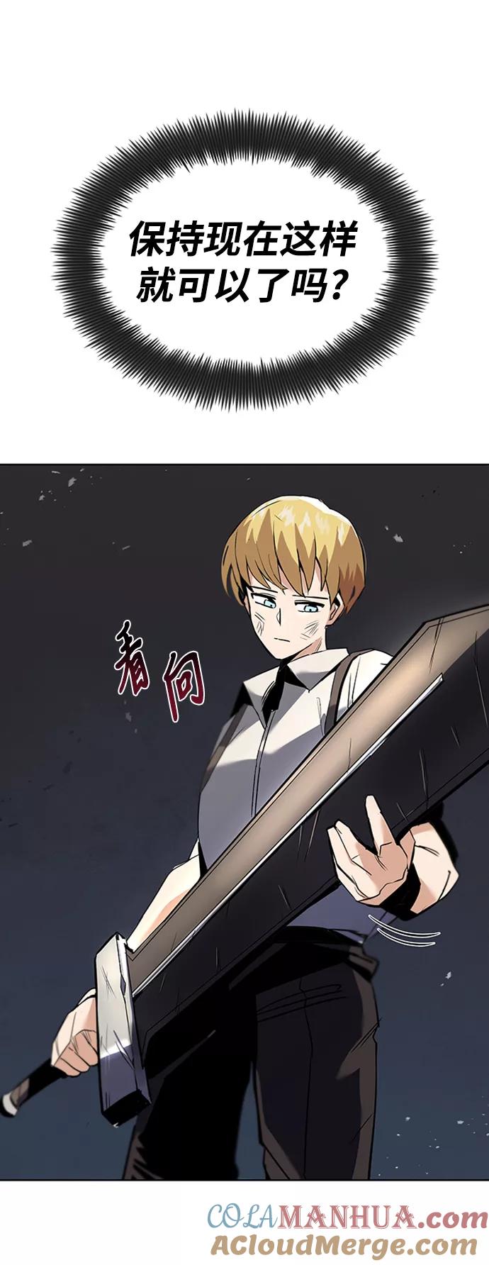 懒惰公子成长记 - [第17话] 动摇的内心 - 第53张图