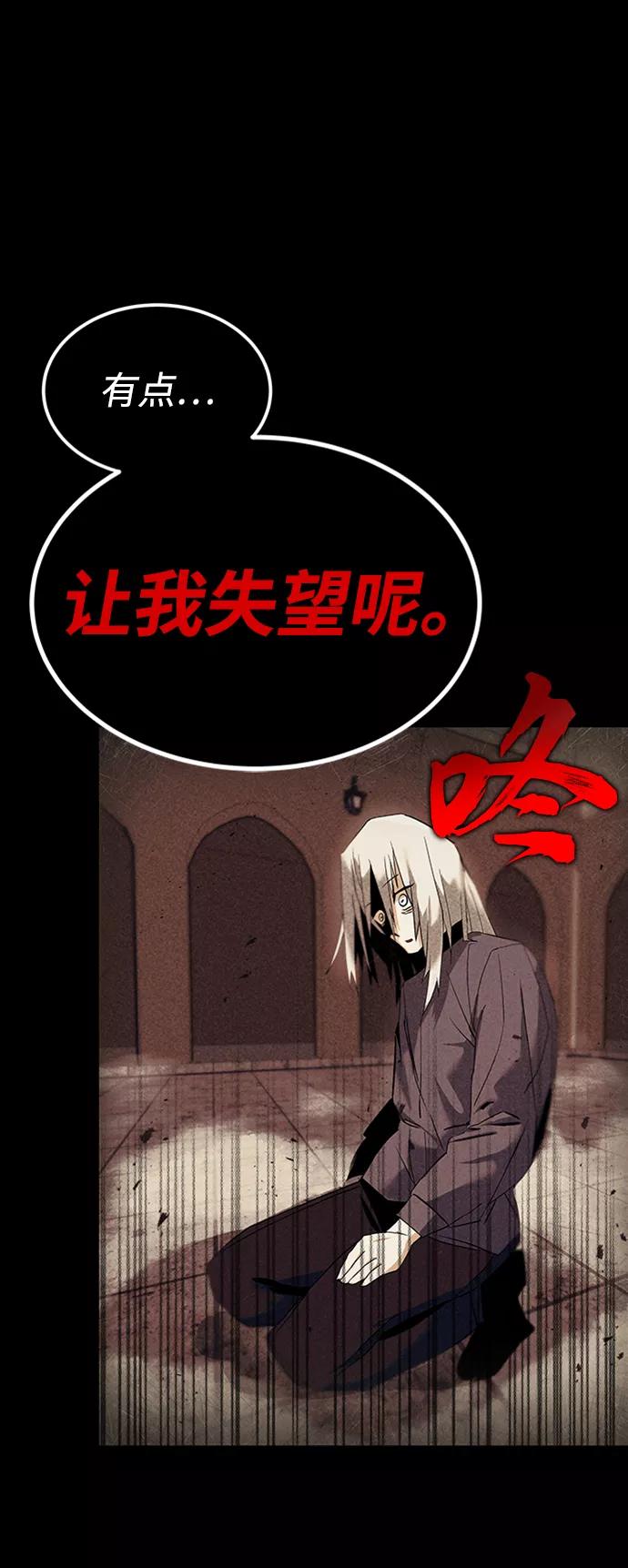 懒惰公子成长记 - [第17话] 动摇的内心 - 第18张图