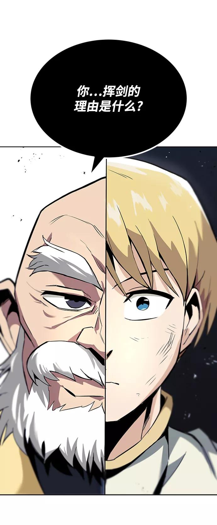 懒惰公子成长记 - [第17话] 动摇的内心 - 第99张图