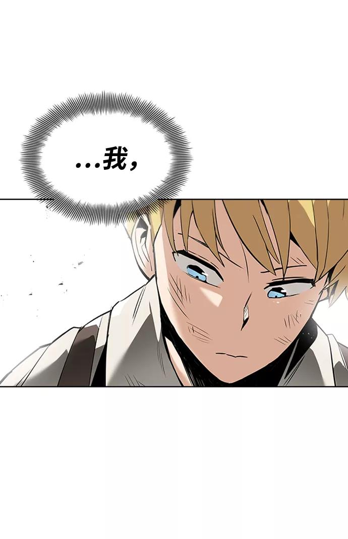 懒惰公子成长记 - [第17话] 动摇的内心 - 第50张图