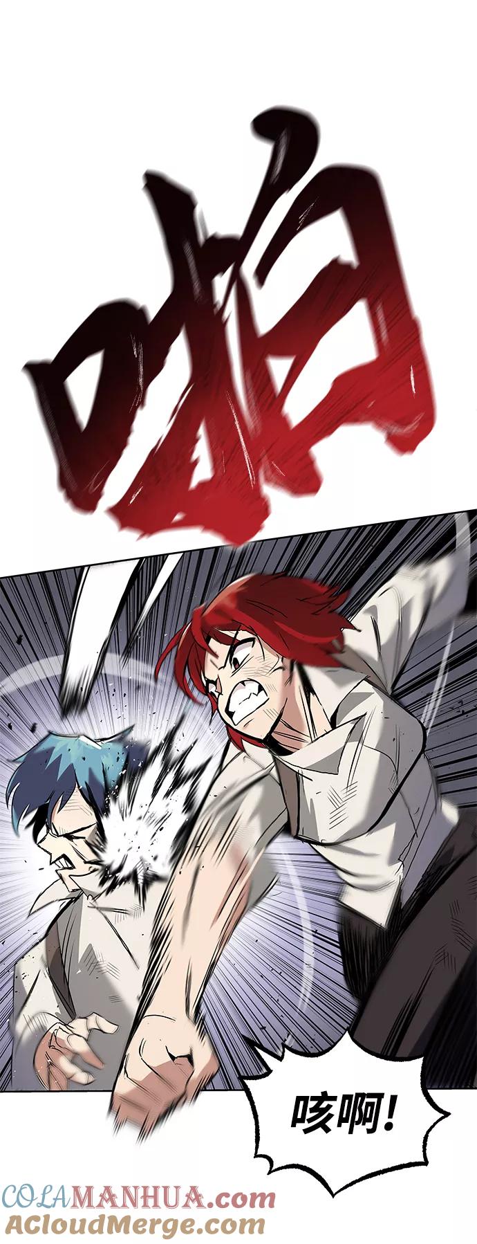 懒惰公子成长记 - [第17话] 动摇的内心 - 第65张图