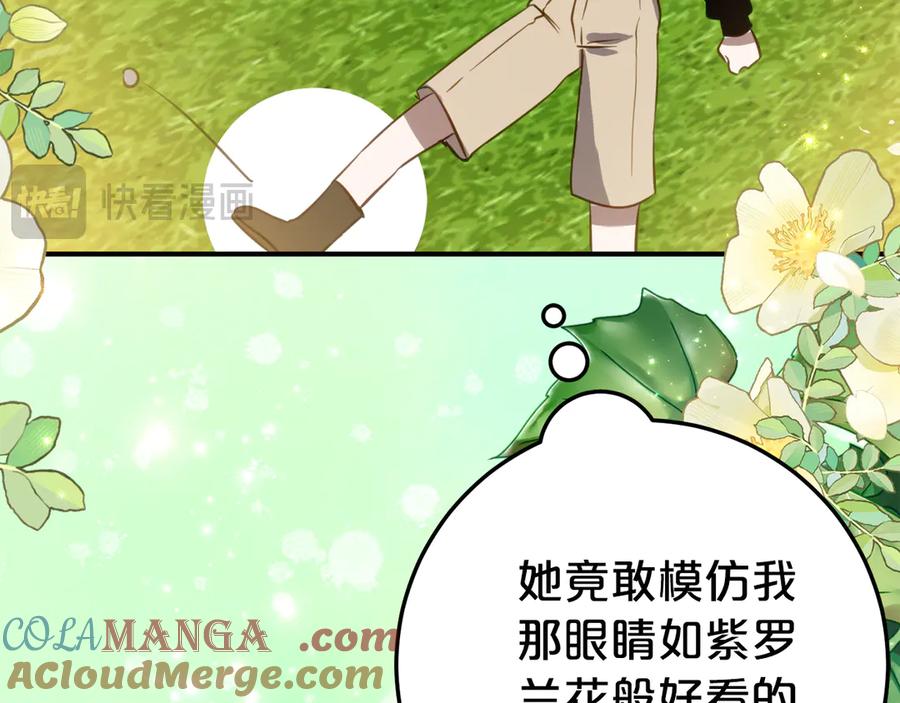 《刻薄公爵家的合约女儿》第18话 掉水里先救谁？ 第89页