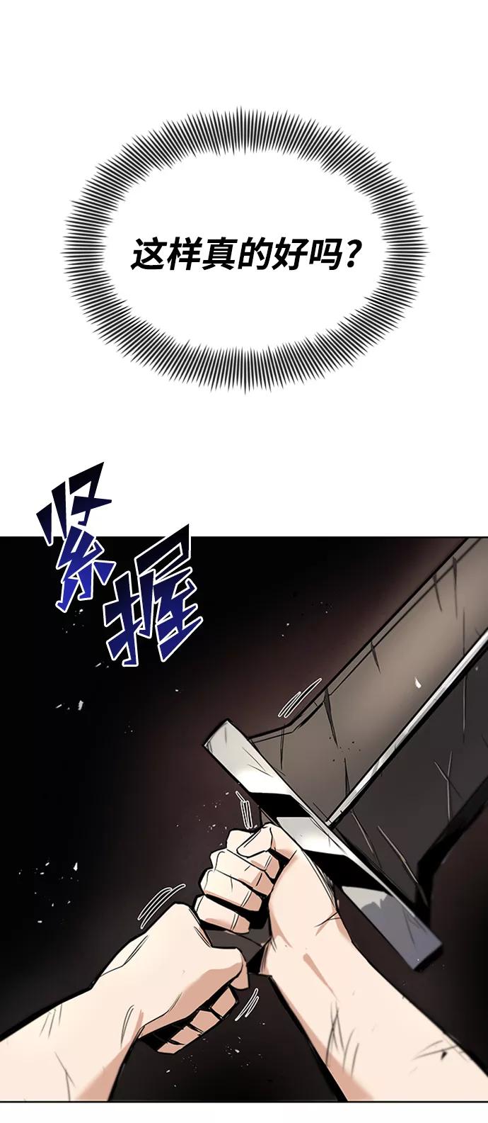 懒惰公子成长记 - [第17话] 动摇的内心 - 第51张图