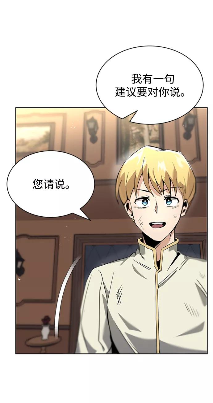 懒惰公子成长记 - [第17话] 动摇的内心 - 第96张图