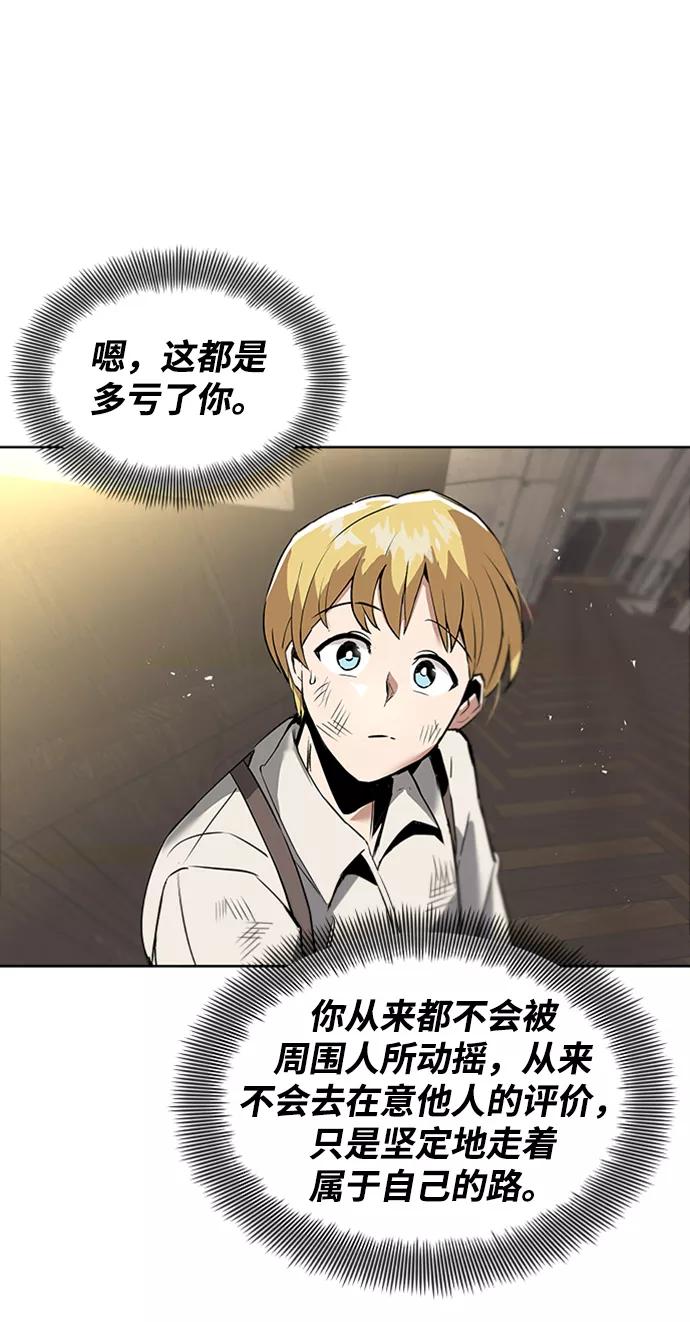 懒惰公子成长记 - [第17话] 动摇的内心 - 第36张图