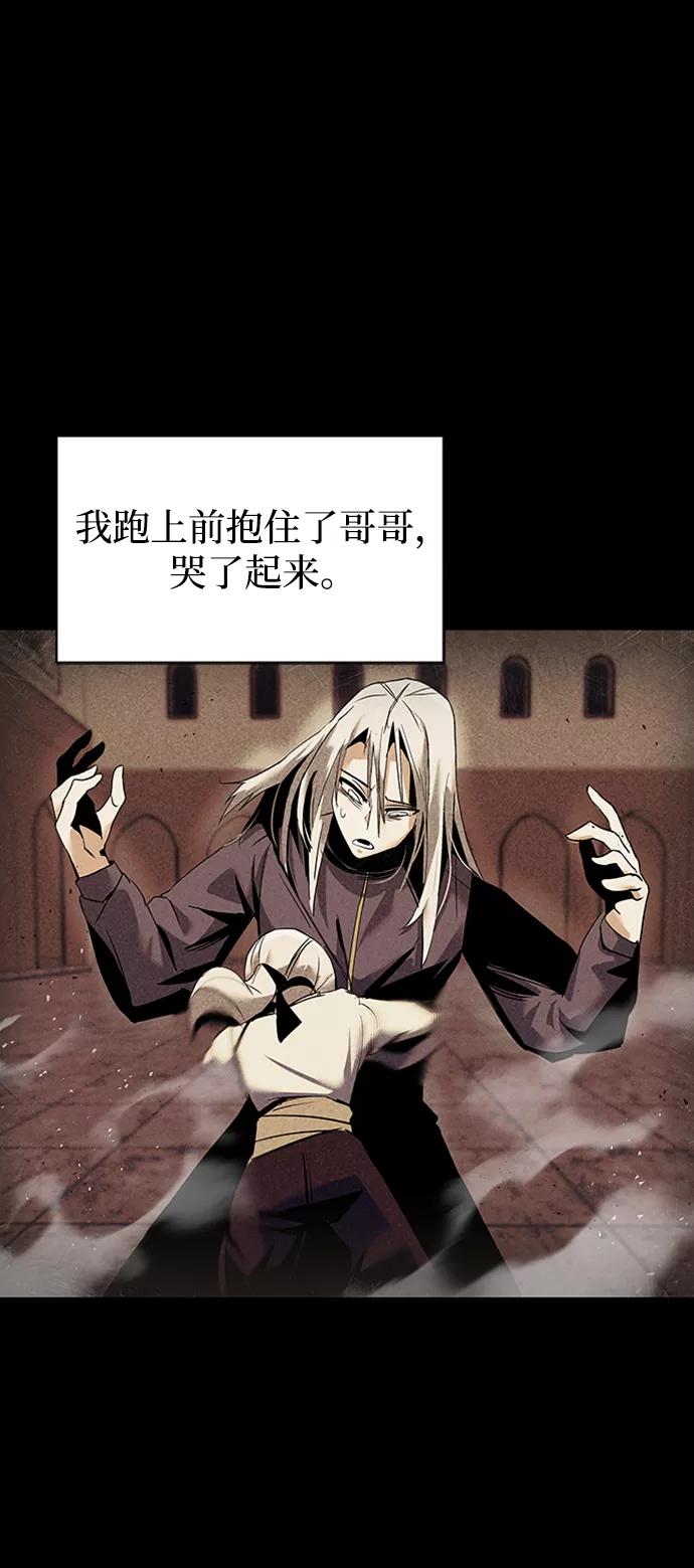 懒惰公子成长记 - [第17话] 动摇的内心 - 第20张图