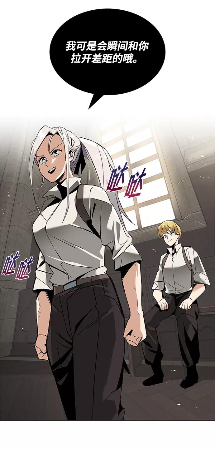 懒惰公子成长记 - [第17话] 动摇的内心 - 第47张图